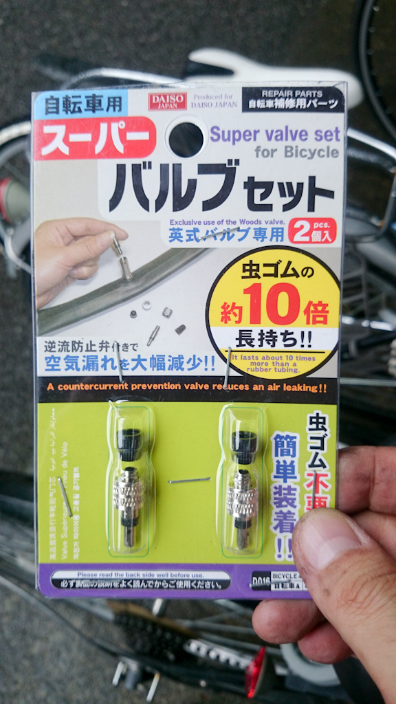 日本未発売 自転車 スーパーバルブ 1台分 2個入 英式 虫ゴム不要 バルブセット