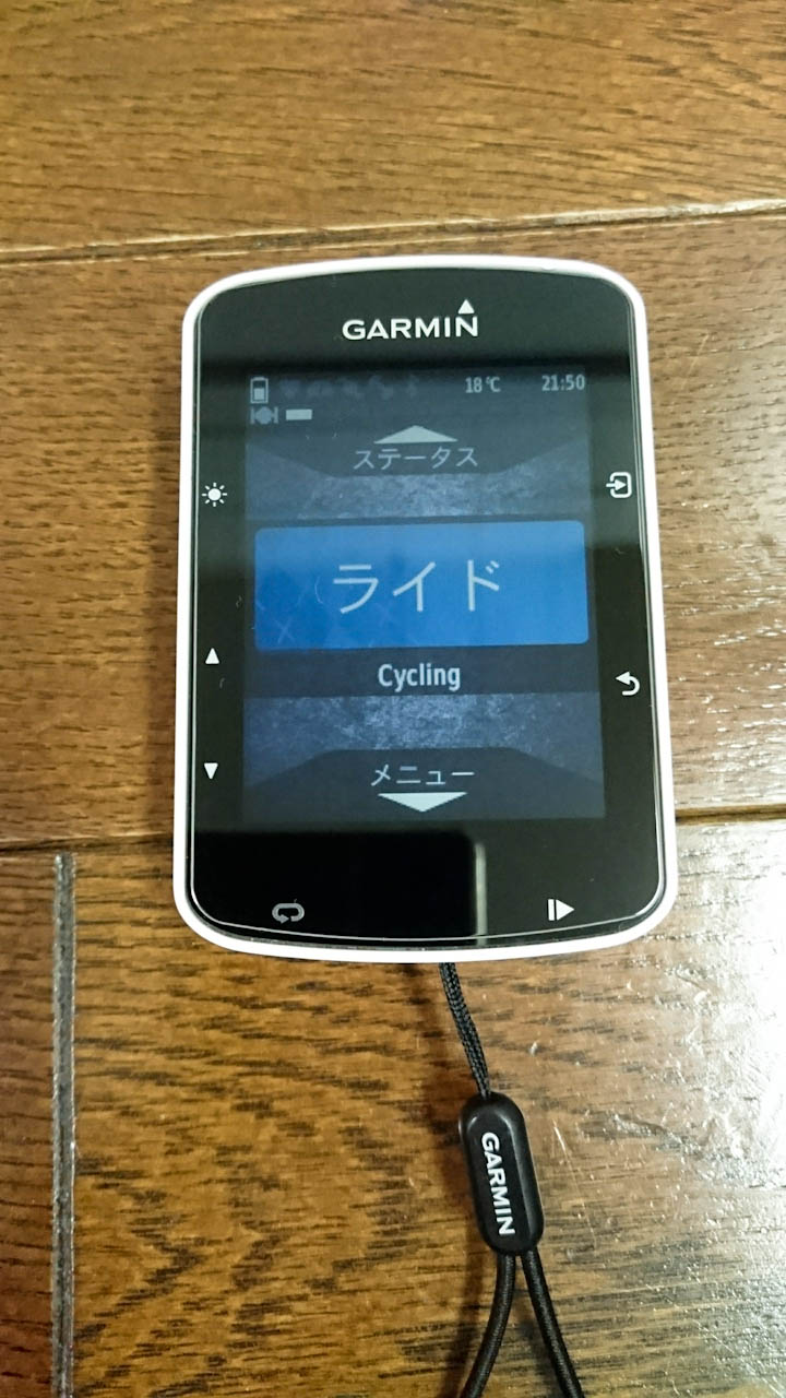 Garmin Edge 520Jのアップデートが来てました(V13.0) | ロードバイク