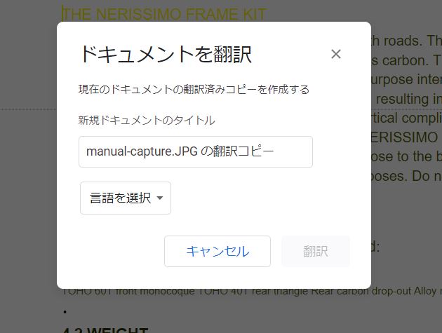 Google driveを使って、画像などから日本語翻訳(OCR)