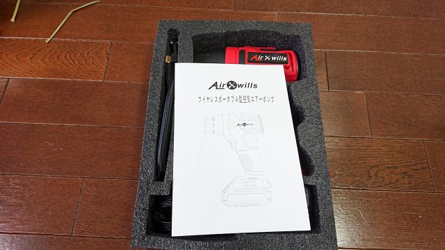 電動エアポンプで空気を補充　電動エアコンプレッサー AirXwills 車用空気入れ コードレス