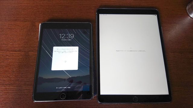 iPad Air 初期移行　設定
