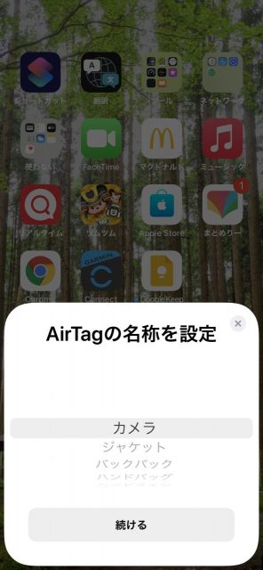 Apple AirTagの初期設定とインプレッション