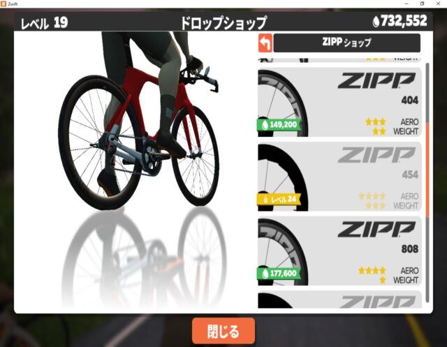 ZWIFTで平地用の自転車を購入しました