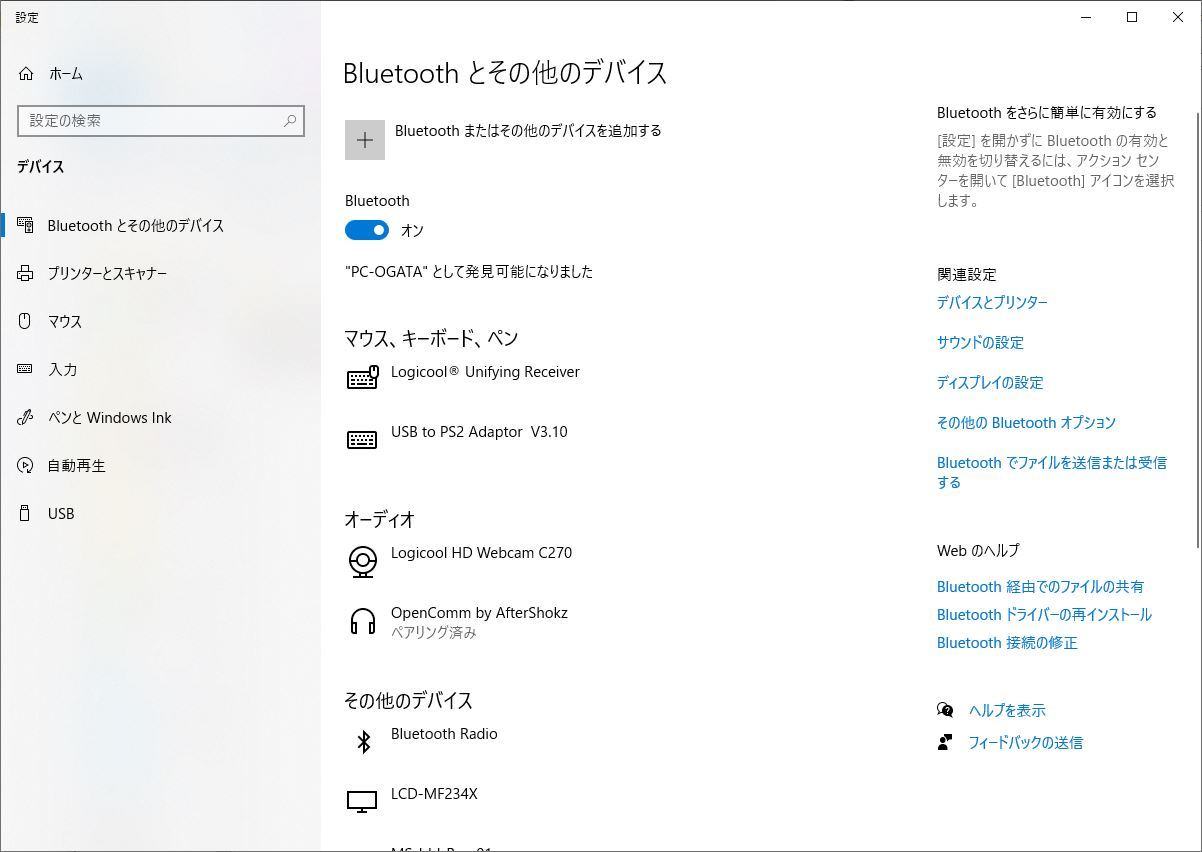 中華USBテスター(UM25C)をBlueToothでPCに繋いでみた