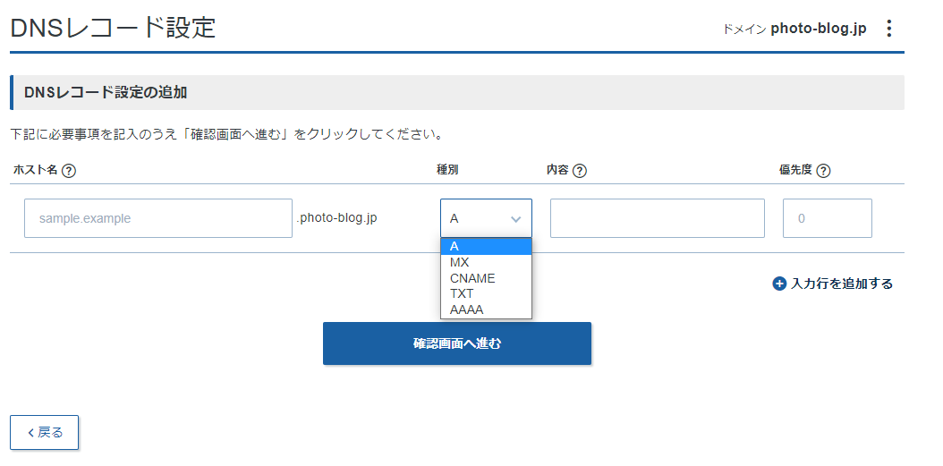 「汎用.jp」ドメインをXserver DomainからGoogle Domainsに移管しようとして挫折して、DNSサーバをレンタルに変更(^_^;